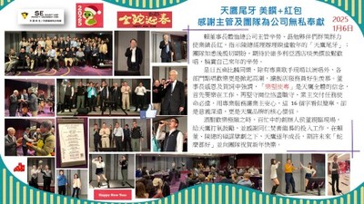 天鷹尾牙活動圖片