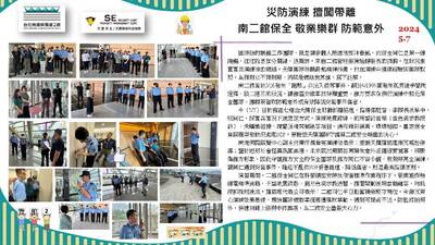 災防演練 擅闖帶離圖片